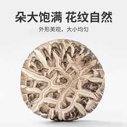 Fangjiapuzi dried mushrooms, shiitake mushrooms 55 g