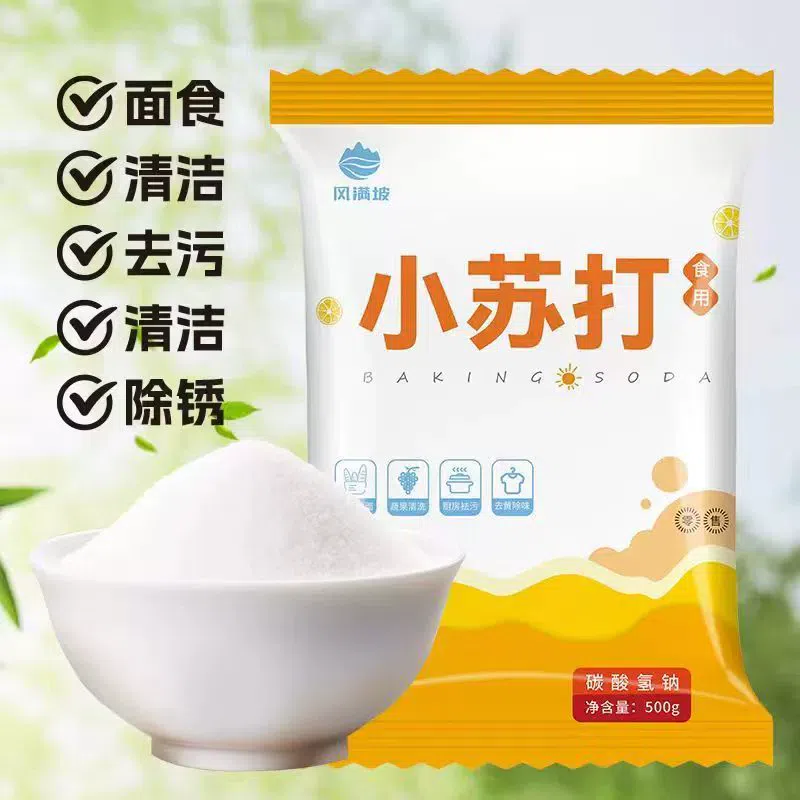 Food grade baking soda, edible baking, cleaning, washing clothes, brushing teeth, multi-functional small Shuda 500g*1 bag 500 그램