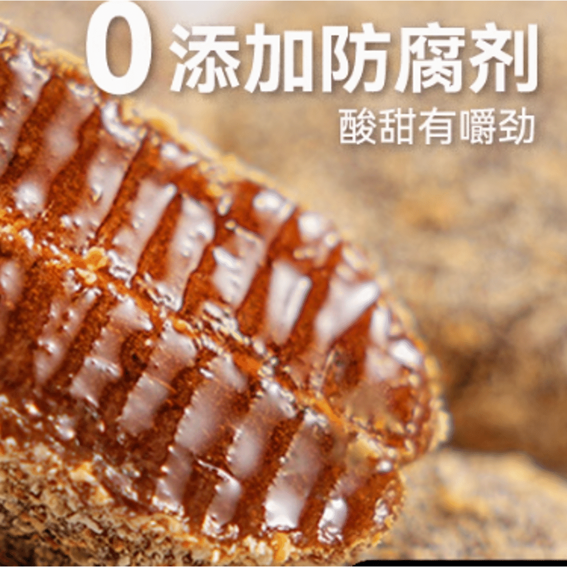 陈皮酸枣饼江西特产健康零食 1 份