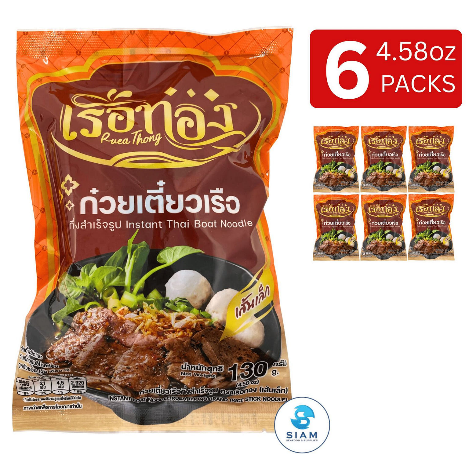 (6-Pack) Ruea Thong Instant Thai Boat Rice Noodles 6 count