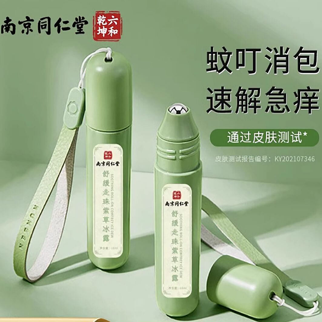Nanjing Tongrentang Anti-Itchy Pearl Ice Dew Mosqu 1 개