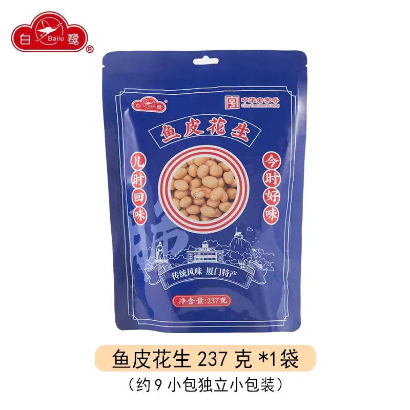 白鷺魚皮花生237g正宗廈門特產懷舊零食小吃魚皮豆小包裝堅果炒貨食品 1 份