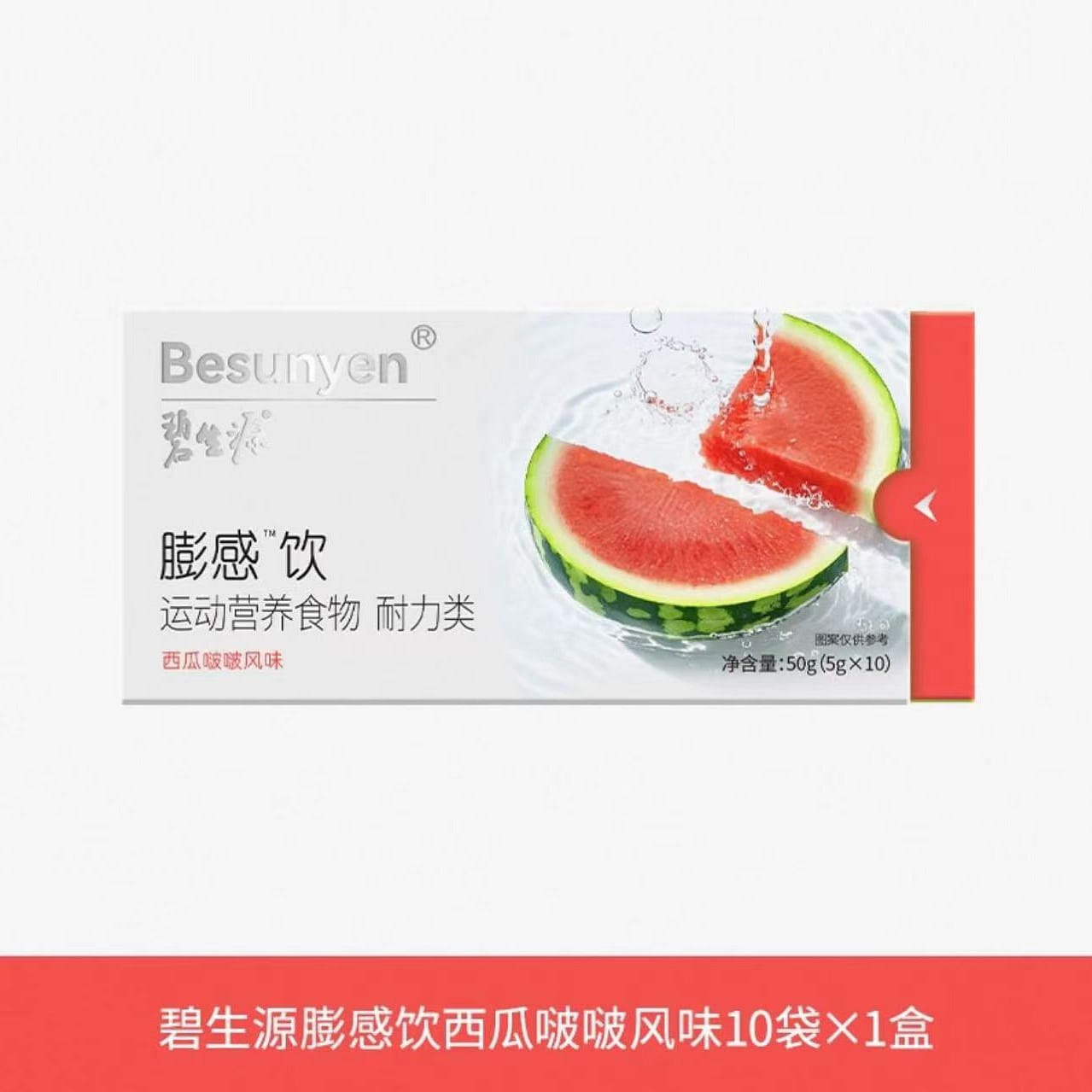 watermelon catering 1 box