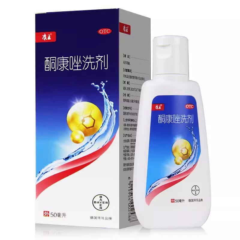 康王  酮康唑洗劑2%:50ml頭皮糠疹頭皮屑局部性花斑癬脂溢性皮炎  50ml/瓶 50 毫升