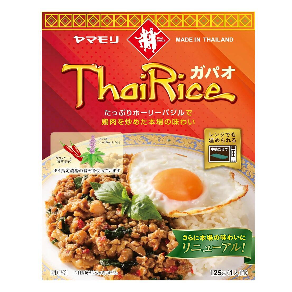 YAMAMORI Thai Gapao Chicken Rice Seasoning 125g 125 그램