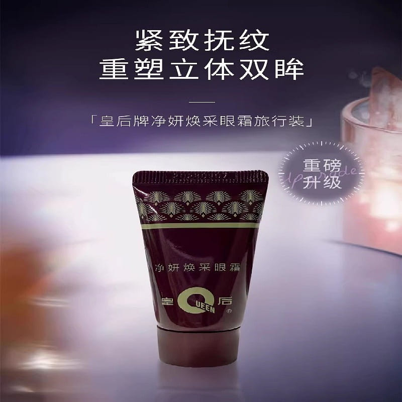 Jingyan Huifan Eye Cream - 15g per tube 15 g