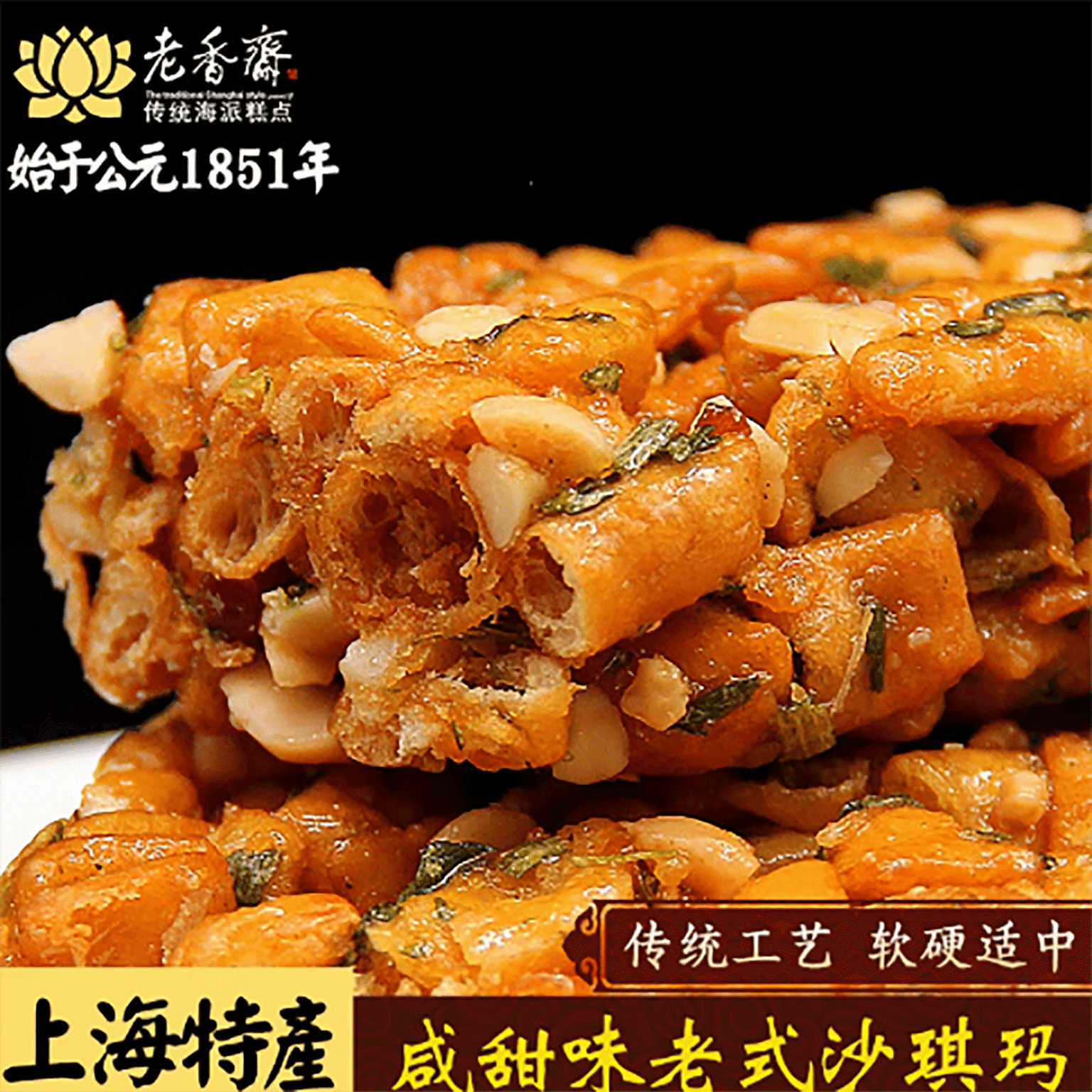 Sachima 500 g