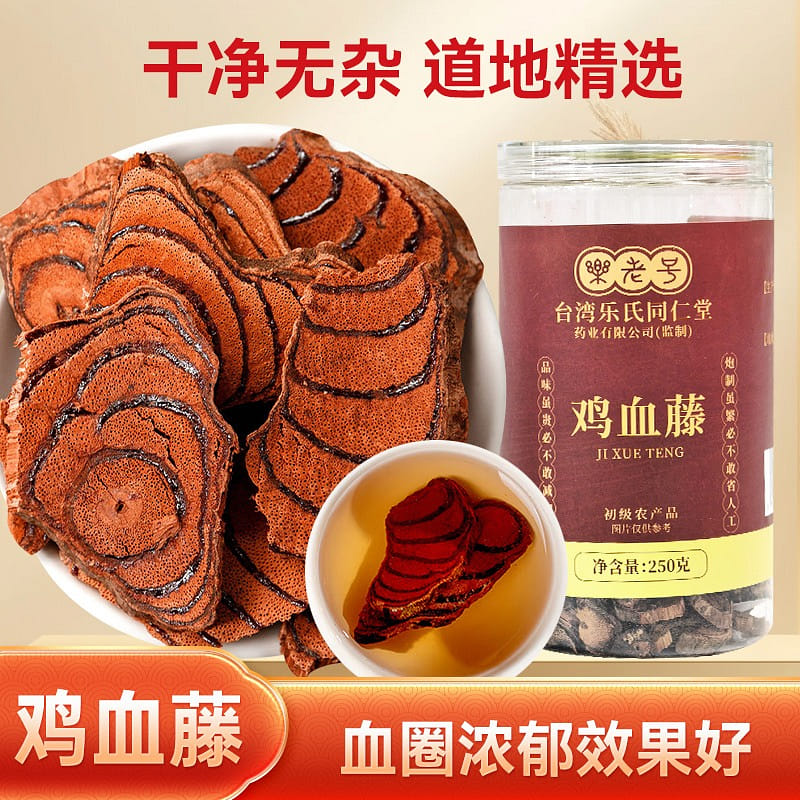 Tongrentang Dried Spatholobus Stem Slices 250g 250 g