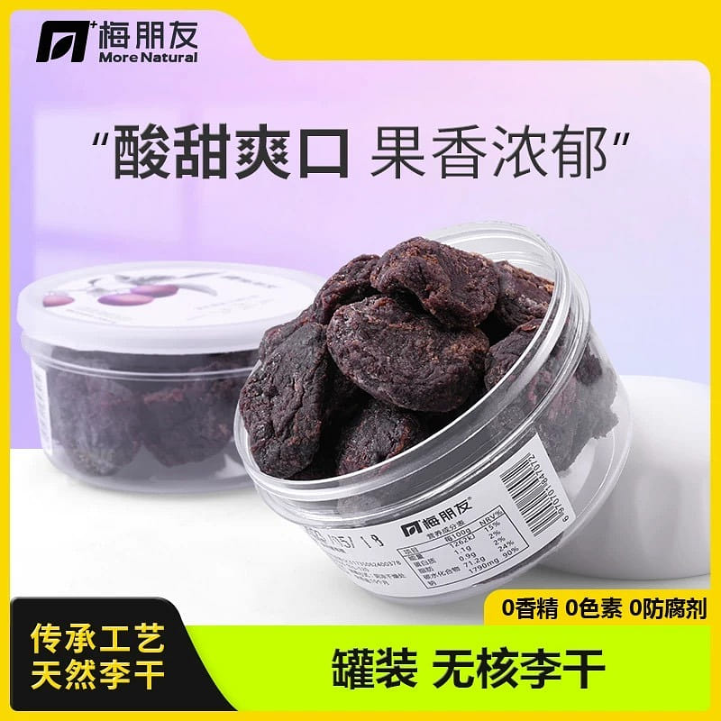 【梅友】種なし李干 140g*3 420 グラム