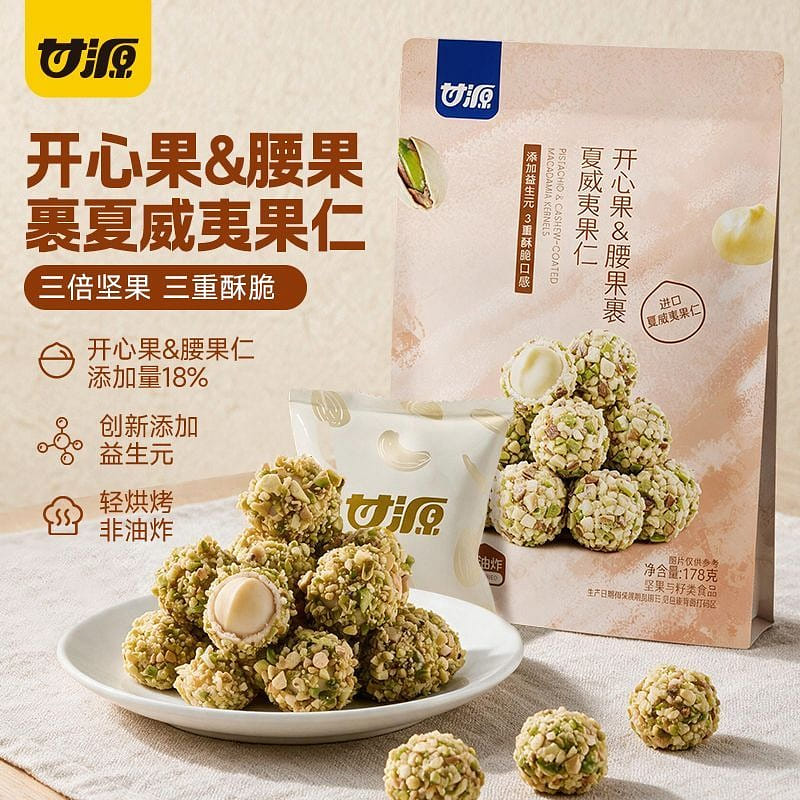 Pistachios and cashews wrapped in macadamia 178g 178 g