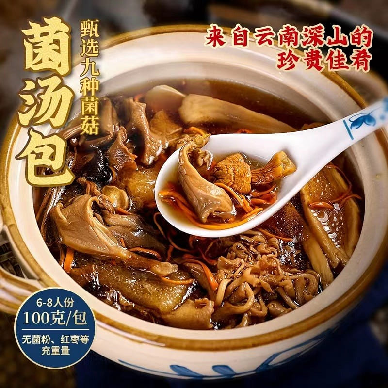 Yunnan Mushroom Soup Buns Nine kinds of mushrooms Sheep Belly Mushroom 100 グラム