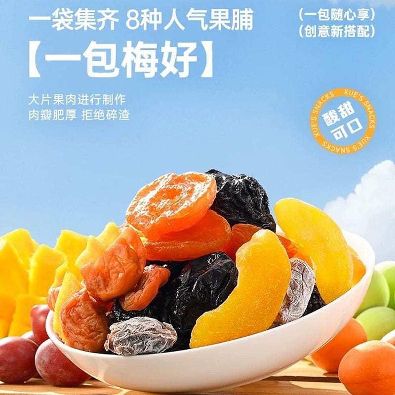 Xuejichaohuo a pack of plums 260g 260 g