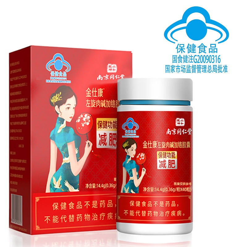 【南京同仁堂】左旋肉碱加铬胶囊40片 1 盒