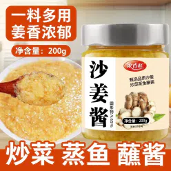 Sha Jiang sauce 200 g