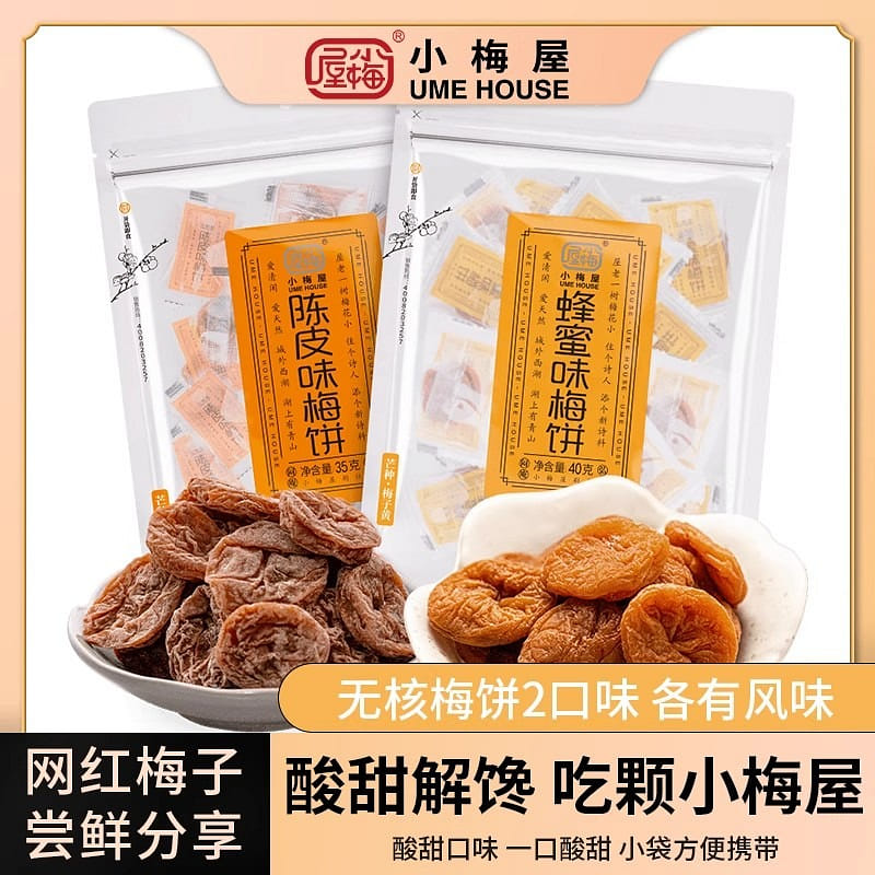 Honey flavored tangerine peel plum cake 75g 75 กรัม