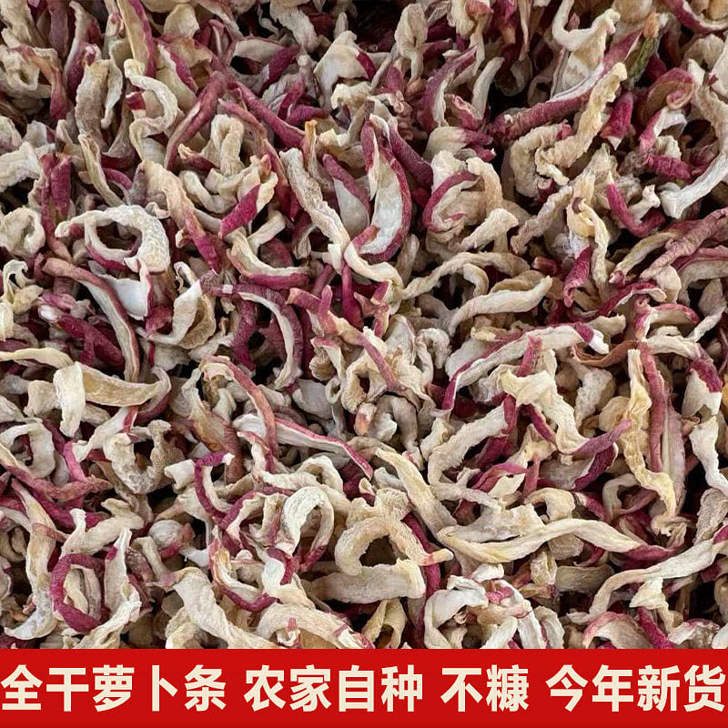 Dried carrots 250g * 1 bag 250 g