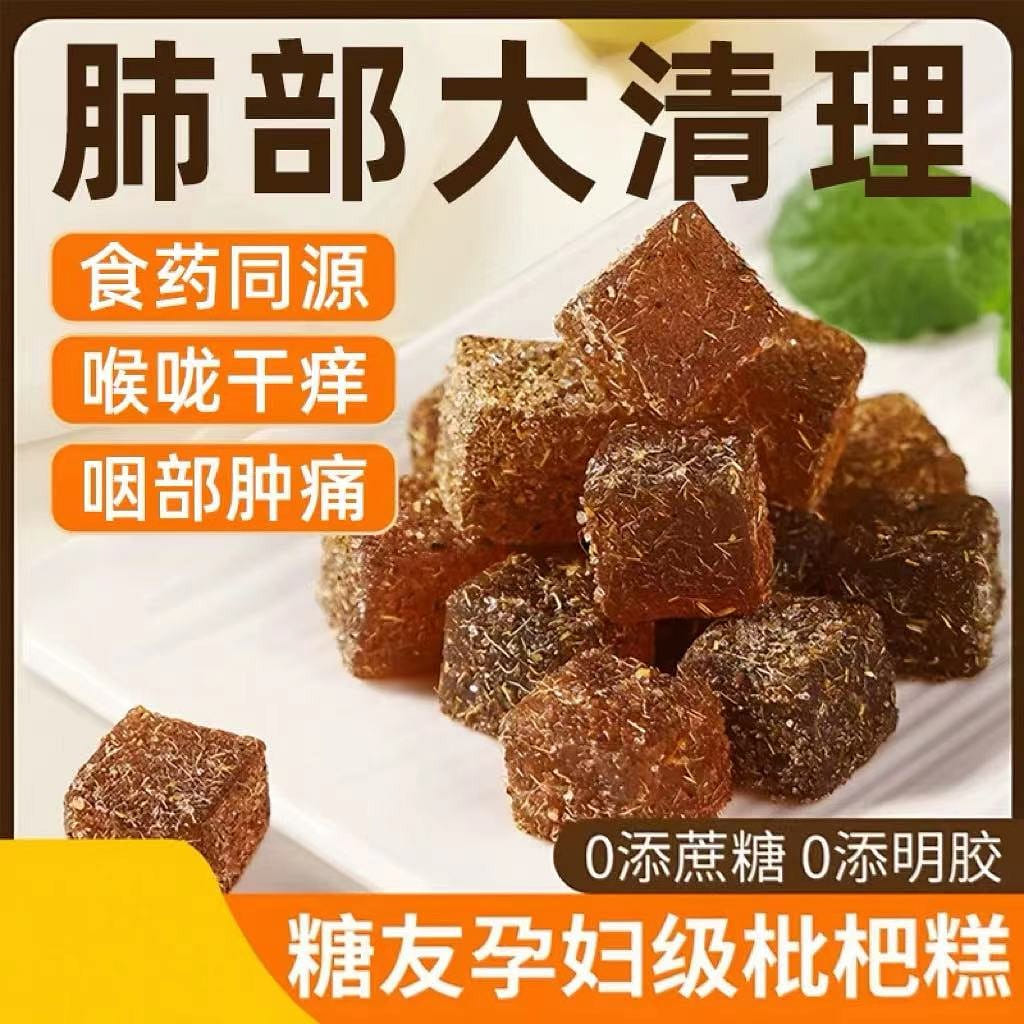 Licorice Loquat Cake, Moisten the throat, Relieve Cough and Resolve Phlegm 500 g