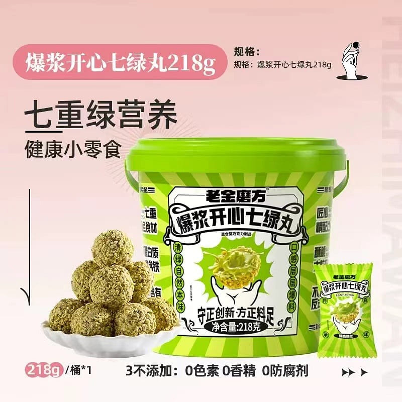 LAO JIN MO FANG Popping pistachio balls 218g*1 box 218 กรัม