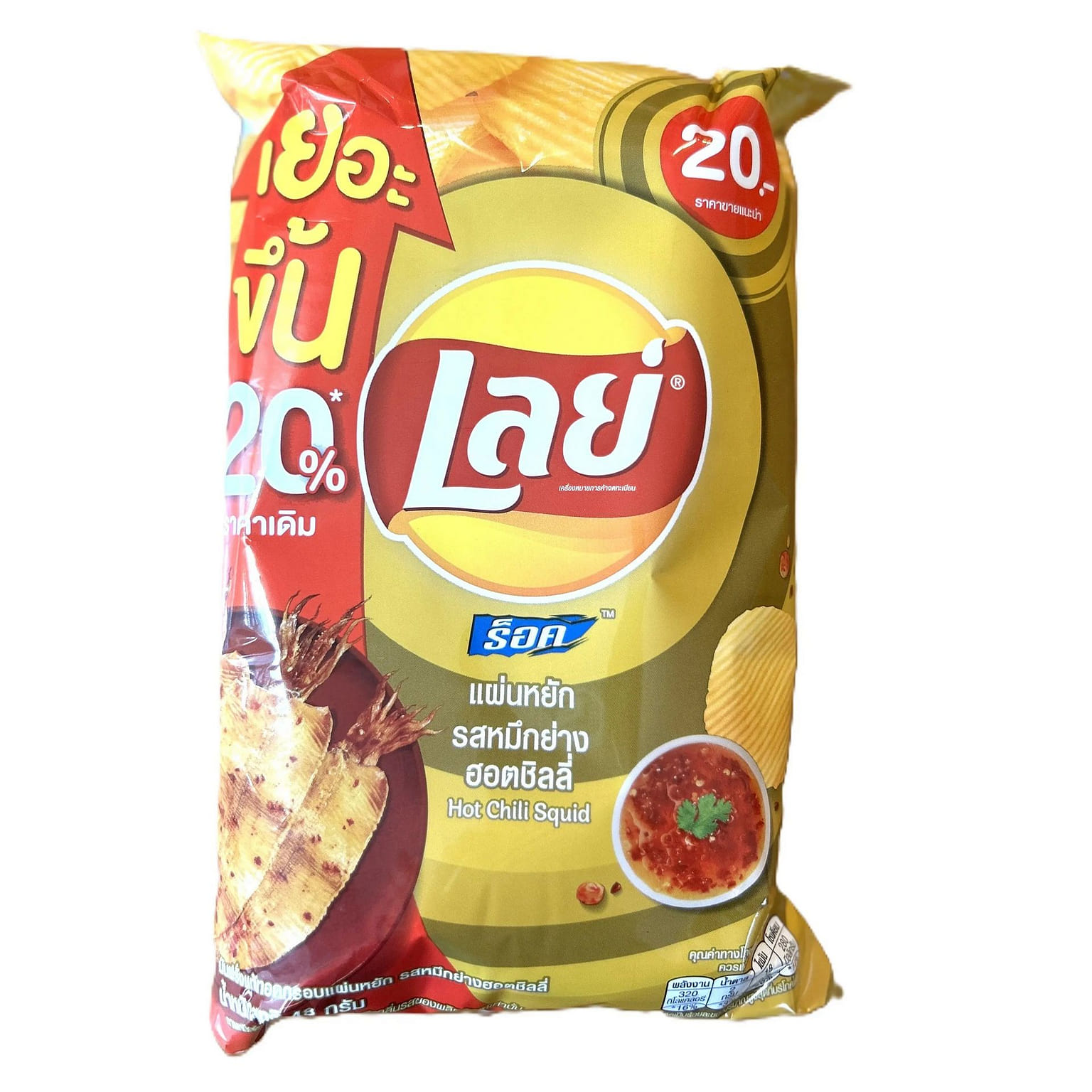 Lay's Hot Chili Squid Chips (Thailand) 1 ส่วน