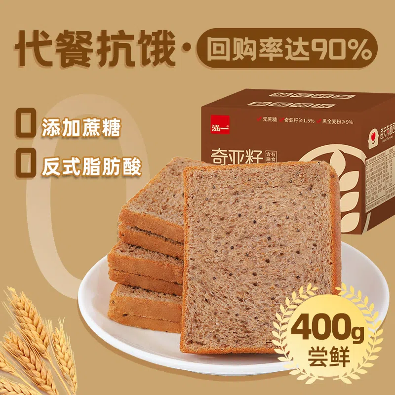 泓一 奇亞籽黑全麥麪包早餐0糖零脂肪400g*1 400 克