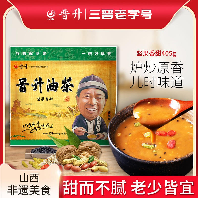 晋升油茶 山西老字号 坚果香甜 405 克