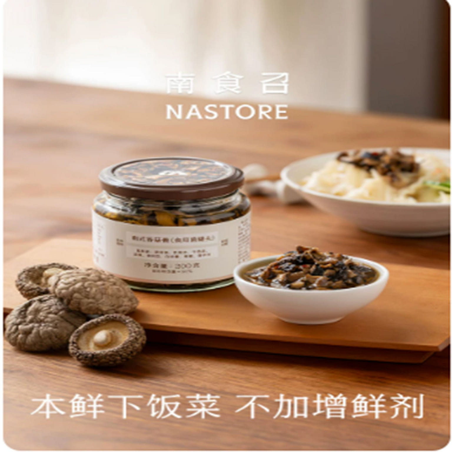 Nanshi Zhao Southern-style Shiitake Mushroom Sauce 200 g