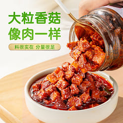 Zhongjing Spicy Shiitake Mushroom Sauce 230g*2, for Rice, Noodles, and Stir-frie 460 g