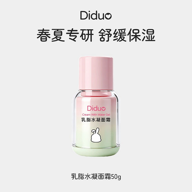 DIDUO乳脂水凝面霜 保溼滋潤補水寶寶霜擦臉霜 50 克
