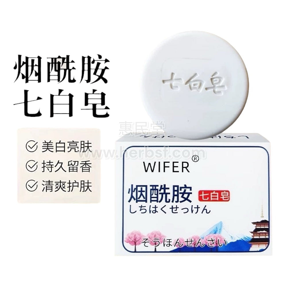 Niacinamide Soap 100g Brightening Cleansing Soap 1 each