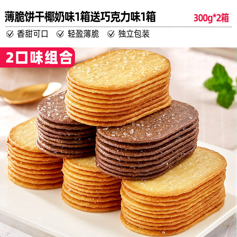 Coconut Thin Crisp Biscuits,300g+Chocolate 300g 2 case