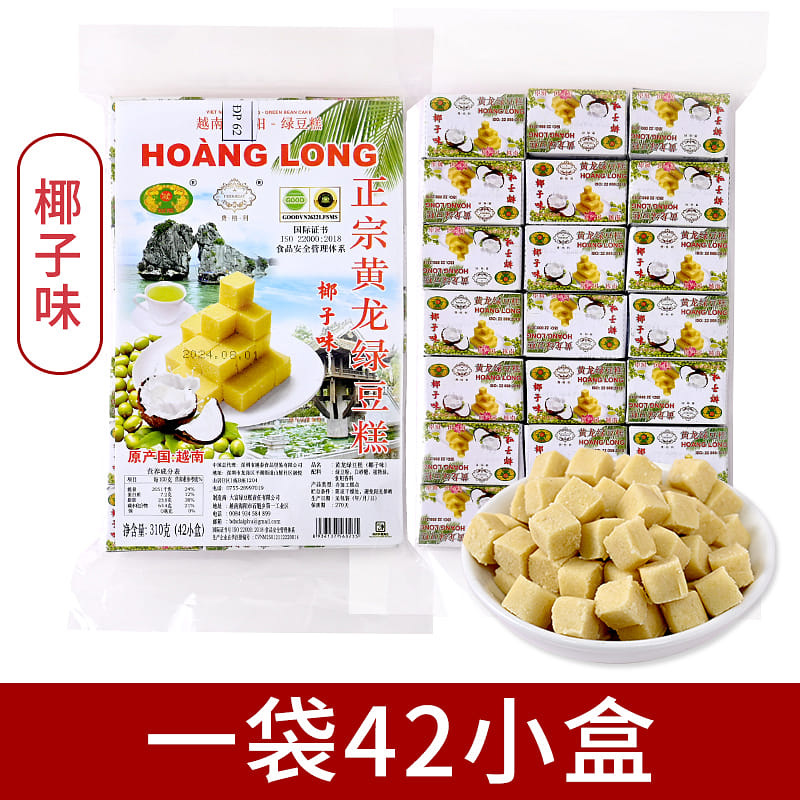 Huanglong Mung Bean Cake Coconut 310g*1 bag 310 กรัม