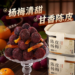 Dried tangerine peel and bayberry230g*1 can 230 g