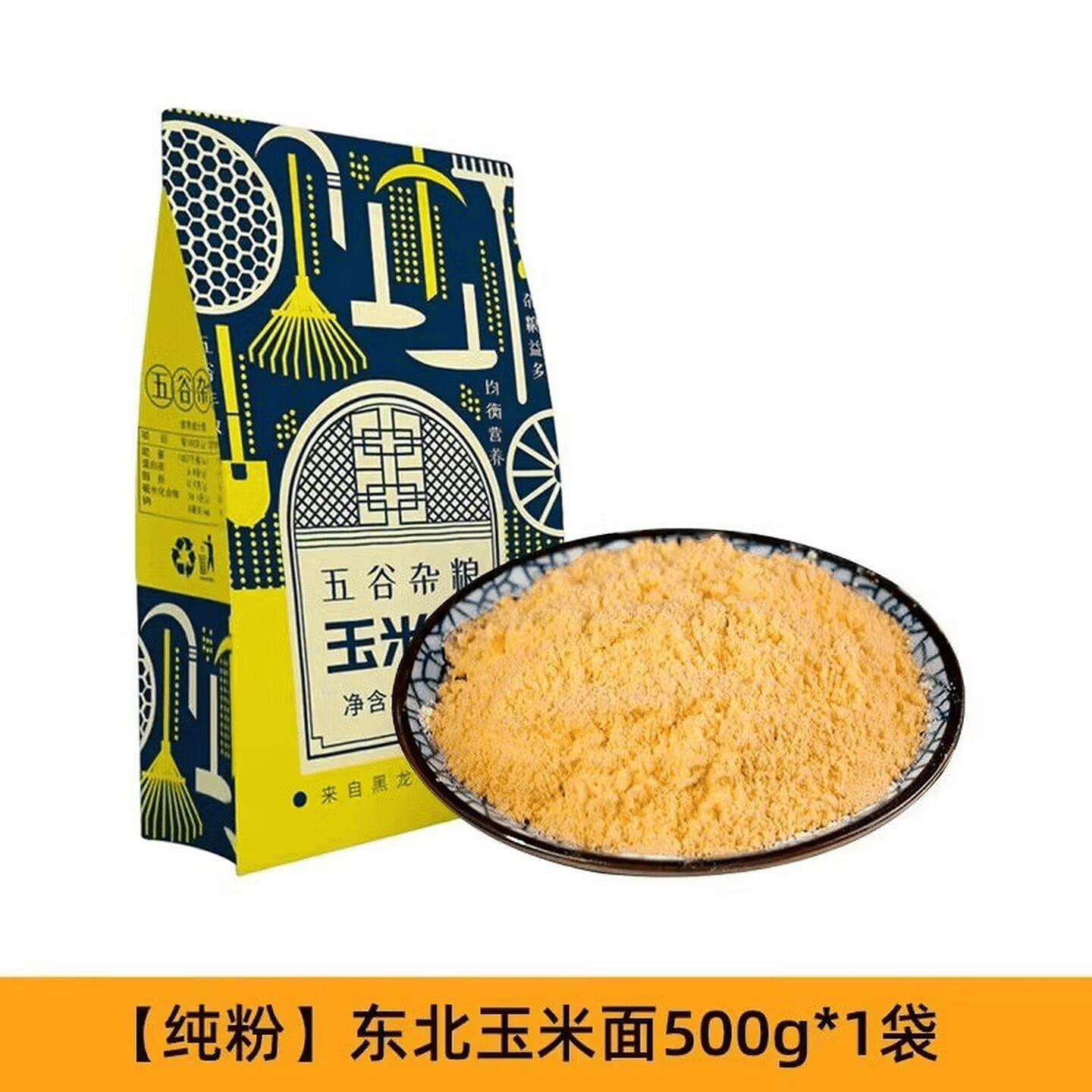 Zou Youcai Northeast Pure Corn Flour 500g 500 g