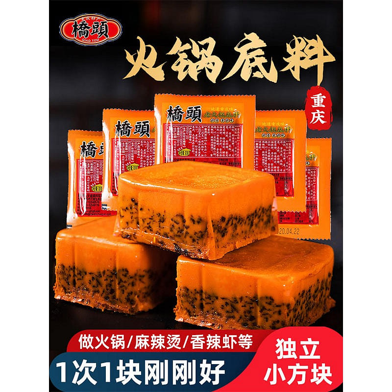 2 bags Qiaotou hot pot bottom material small package slightly spicy 180 그램