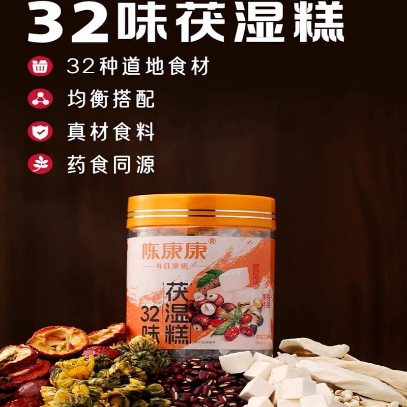 32味茯湿糕120g薏仁茯苓糕0添加原色原味养生糕 120 克