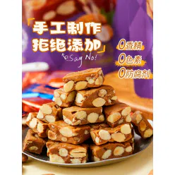 法式海盐巴旦木坚果180g 180 克