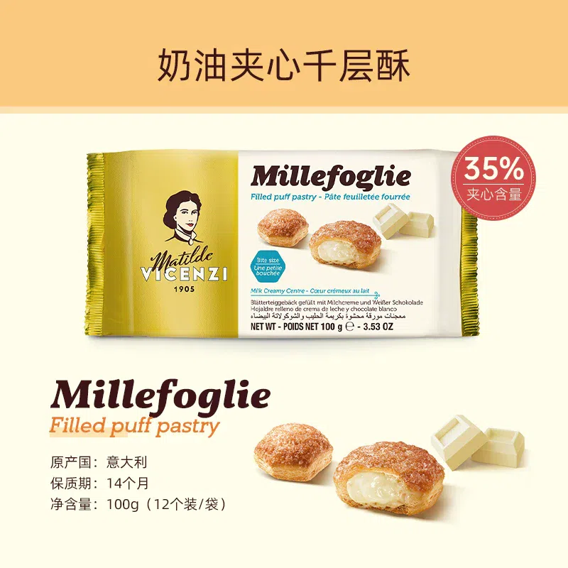 Vesini cream flavored sandwich 100g * 1 box 100 g
