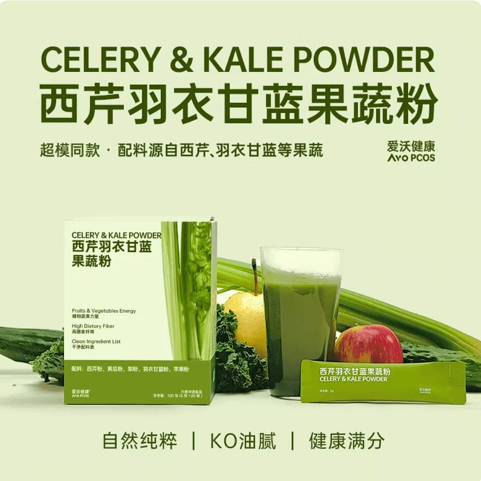 AvoPCOS Celery & Kale Powder 20 Sachets 1 box