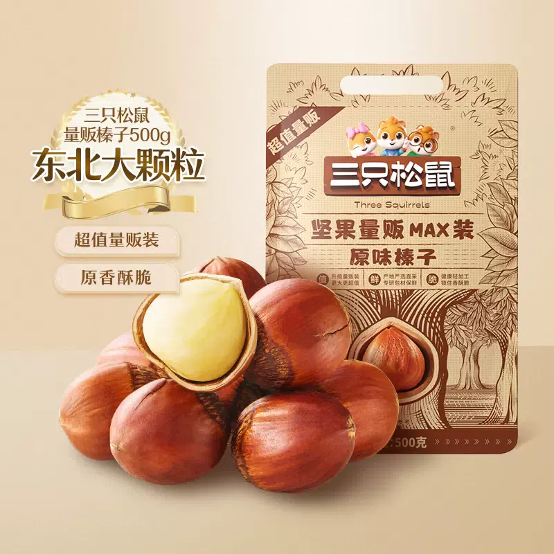 Three squirrels original hazelnut mass sales MAX pack Northeast large granules 500g*1 bag 500 กรัม