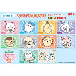 Limited Edition Chiikawa Furikake  Egg & Beef Flav 1 each