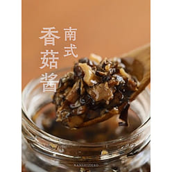 Shiitake Mushroom Sauce, Slightly Spicy Sauce 200 g