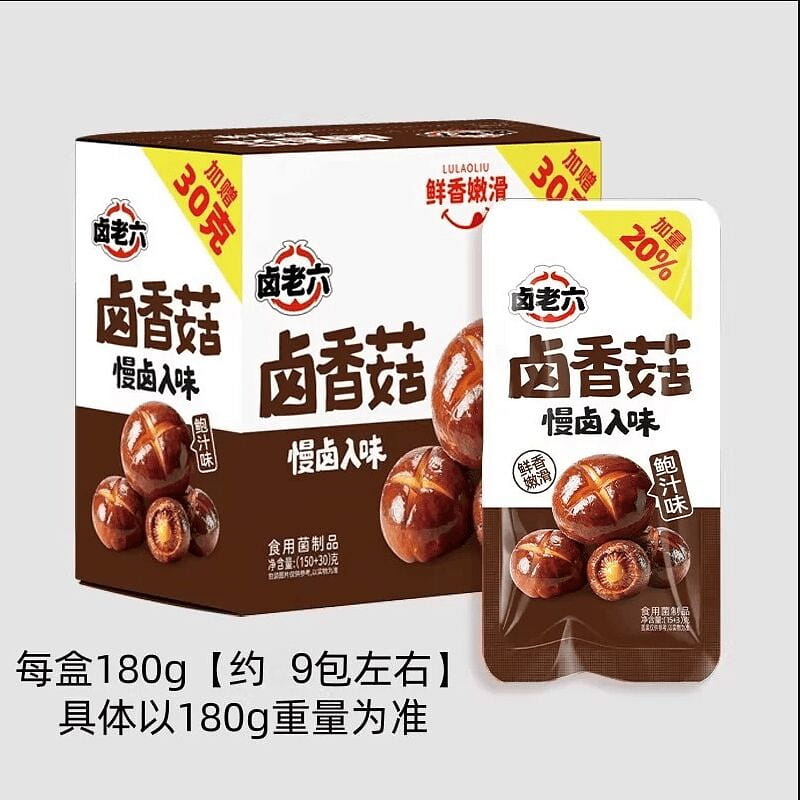 Braised Shiitake Mushrooms in Abalone Sauce 180g 180 g