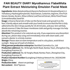 FAN BEAUTY Plant Extract Emulsion Facial Mask 5pcs 1 box