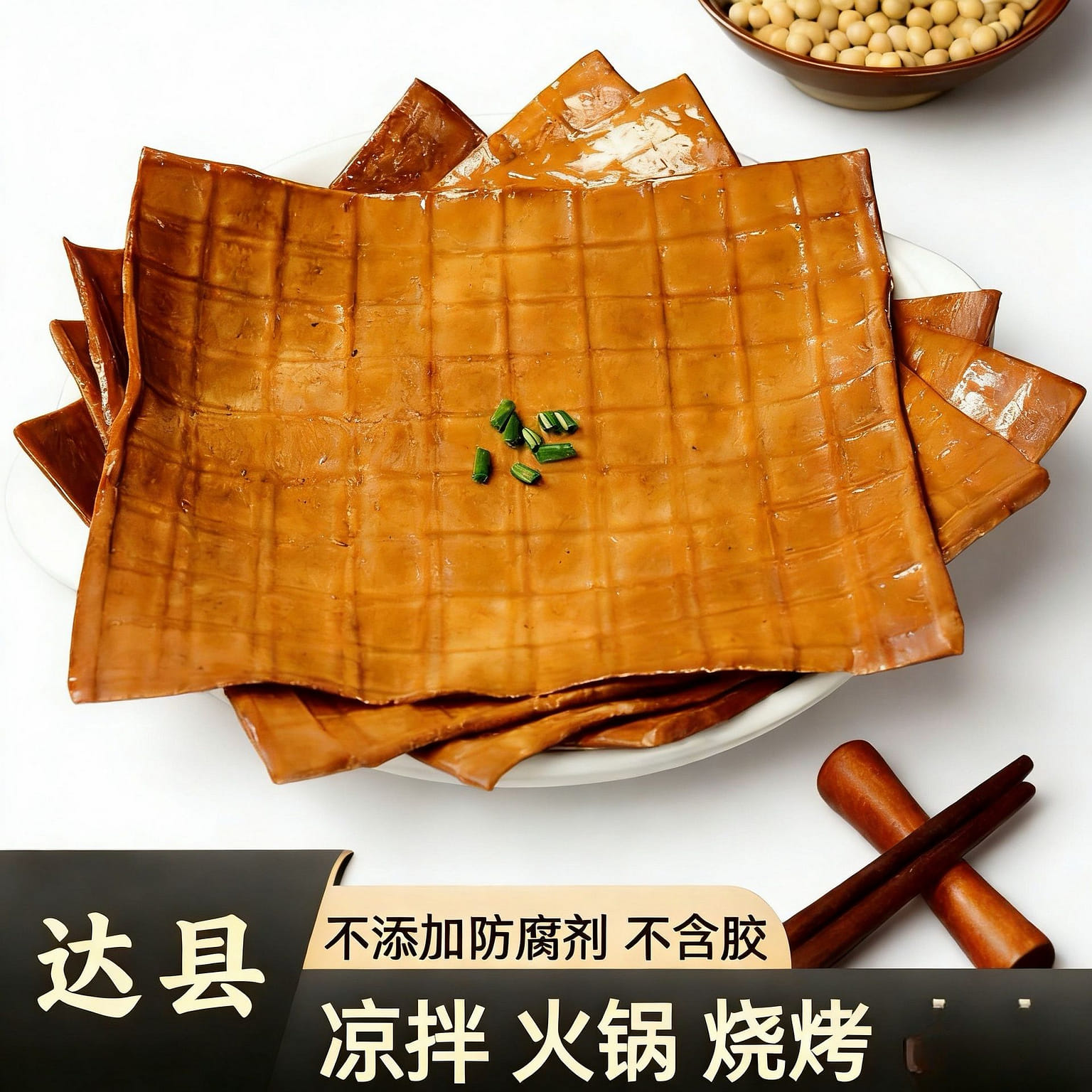 Longyudou Five-Spice Tofu Skin 220 g