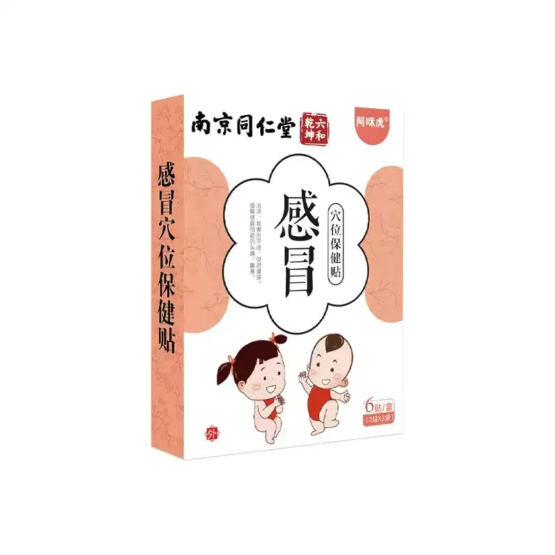 南京同仁堂 兒童感冒貼6貼/盒 1 盒