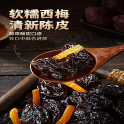 Tangerine Prunes Dried plum Preserved Fruit Snack 258 g