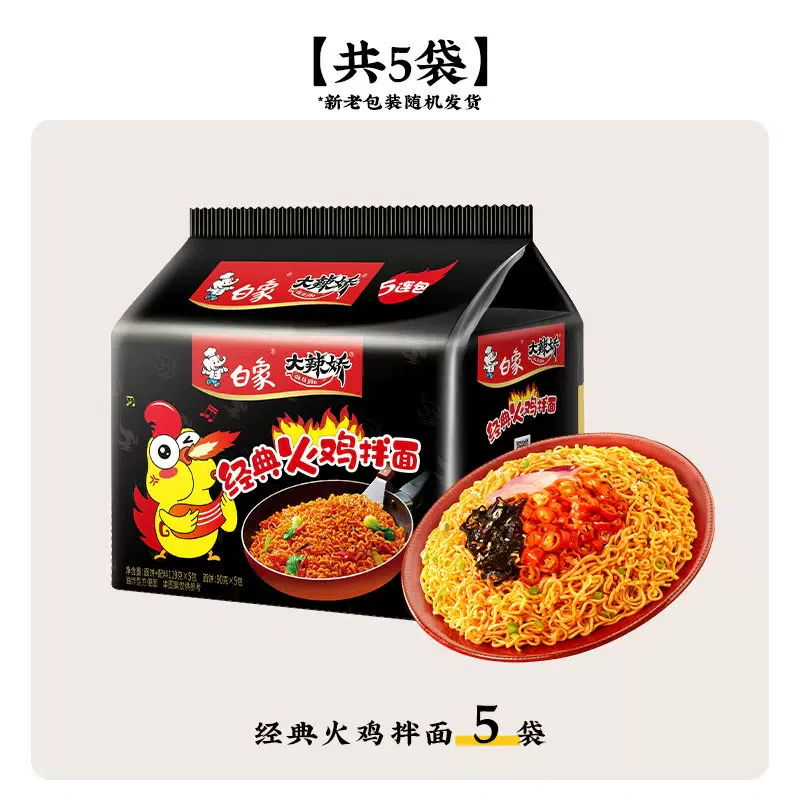 White Elephant Classic Turkey Noodles 119 * 5 bags 595 g