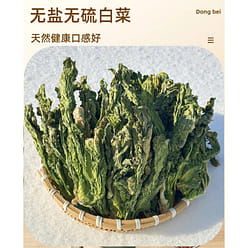 【延边朝鲜】东北干白菜干货农家自晒白菜干*250g 250 克