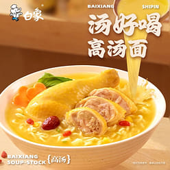 Baixiang old hen soup flavor instant noodles517.5g 517.5 g