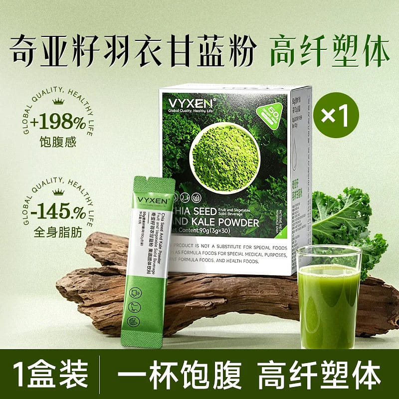 Kale Chia Seed Powder 30 packs/box 1 box